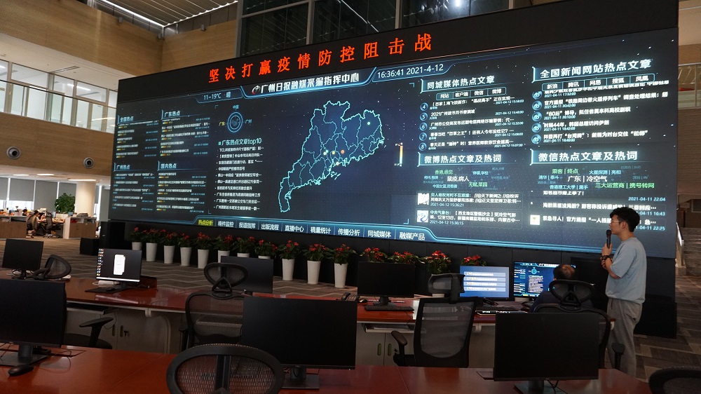 说明: 赴粤传媒集团调研2 说明: 赴粤传媒集团调研2