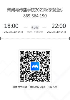 银河博彩
2021秋季就业讲座二维码 银河博彩
2021秋季就业讲座二维码